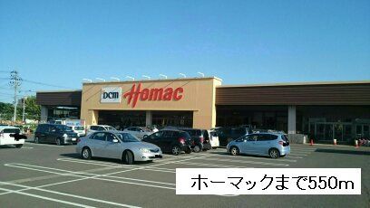 近くのホーマック多賀城東店まで550m（徒歩7分）