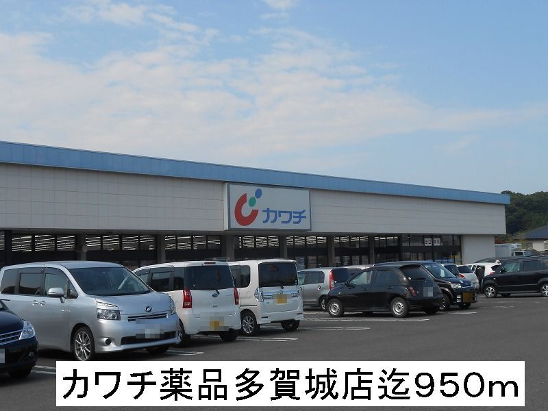 近くのカワチ薬品まで950m(徒歩12分)