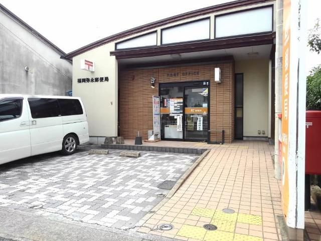近くの福岡弥永郵便局まで500m（徒歩7分）