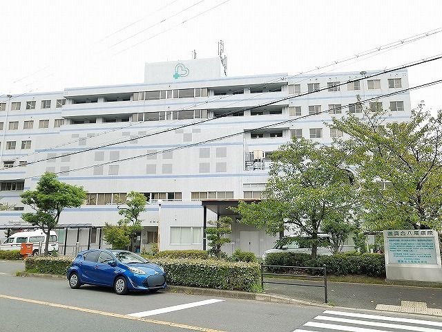 近くの八尾総合病院まで575m(徒歩8分)