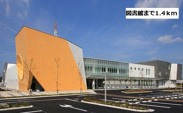 近くの図書館まで1,400m（徒歩18分）