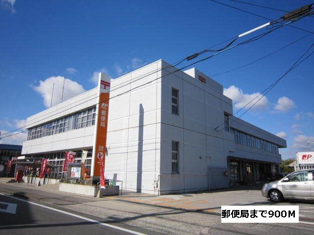 近くの郵便局まで900m（徒歩12分）