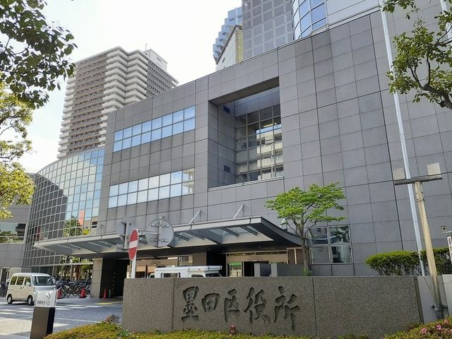 近くの墨田区役所まで111m（徒歩2分）