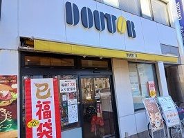 近くのドトールまで300m（徒歩4分）