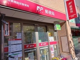 近くの本所吾妻橋駅前郵便局まで274m（徒歩4分）