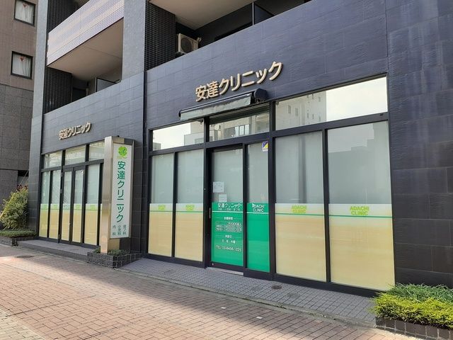 近くの安達クリニックまで257m（徒歩4分）