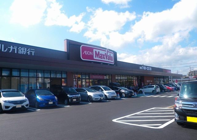 近くのマックスバリュ御殿場萩原店まで1,000m(徒歩13分)