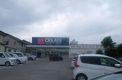 近くのクリエイトS・D御殿場萩原店まで700m(徒歩9分)