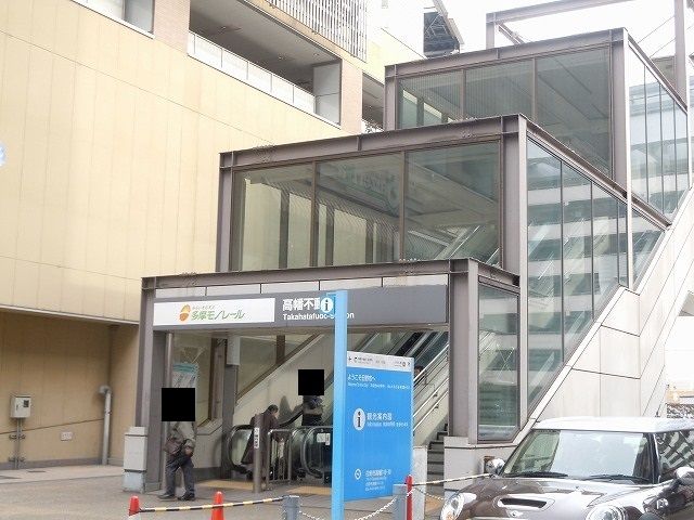 近くの高幡不動駅まで260m（徒歩4分）