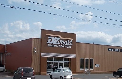 近くのDZマート永山７条店まで350m（徒歩5分）
