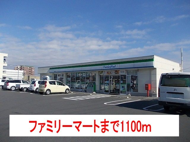 近くのファミリーマート瑞穂中原店まで1,100m（徒歩14分）