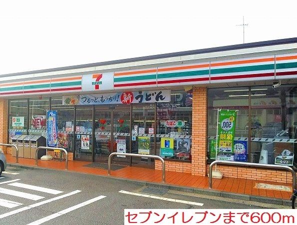 近くのコンビニまで600m（徒歩8分）