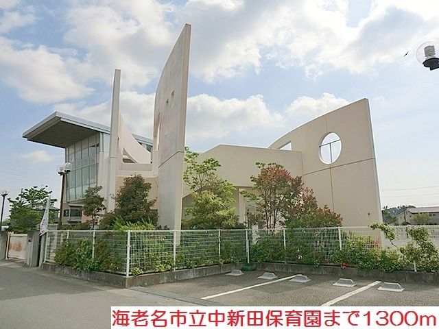 近くの幼稚園・保育園まで1,300m（徒歩17分）