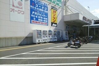 近くのホームセンターまで1,100m（徒歩14分）