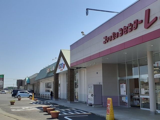 近くのファッションモール友部まで1,296m（徒歩17分）