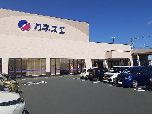 近くのカネスエまで600m（徒歩8分）