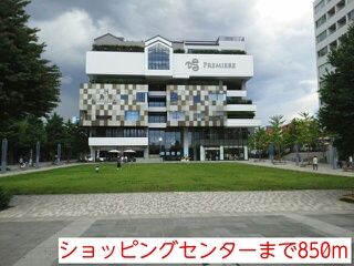 近くのショッピングセンターまで850m(徒歩11分)