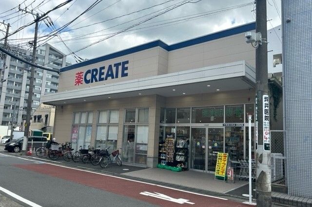 近くのクリエイトまで120m（徒歩2分）