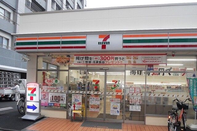近くのセブンイレブンまで110m(徒歩2分)