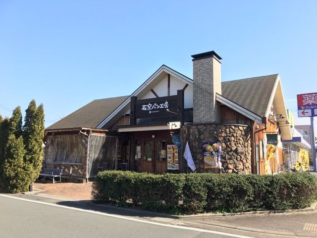 近くの石窯パン工房サンメリーまで280m（徒歩4分）