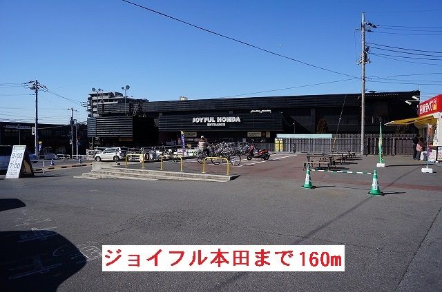 近くのジョイフル本田まで160m（徒歩2分）