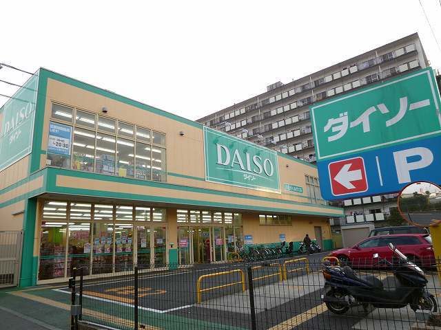近くのダイソーまで850m(徒歩11分)