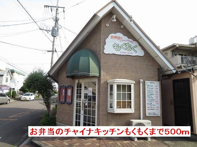 近くのお弁当屋まで500m（徒歩7分）
