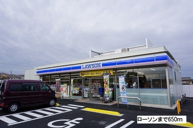 近くのローソンまで650m（徒歩9分）