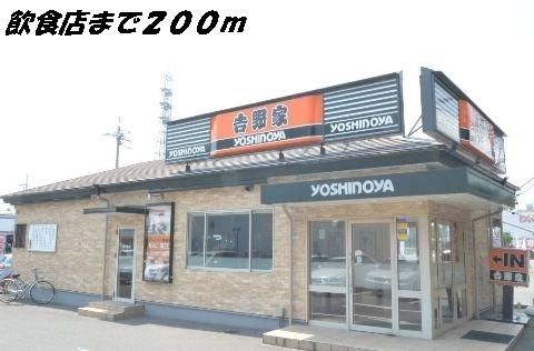 近くの吉野家まで200m(徒歩3分)