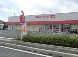 近くのツルハドラッグ淵野辺店まで270m（徒歩4分）