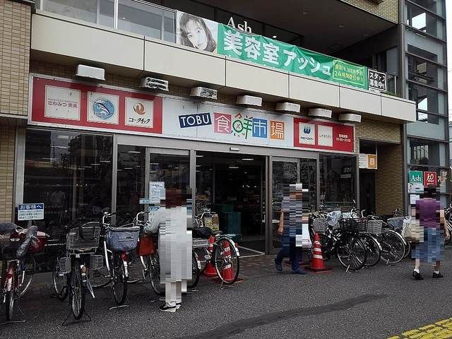 近くのTOBU食鮮市場せんげん台店まで450m（徒歩6分）
