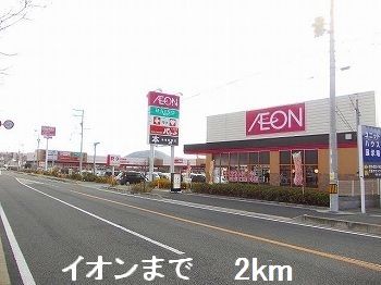 近くのスーパーまで2,000m（徒歩25分）