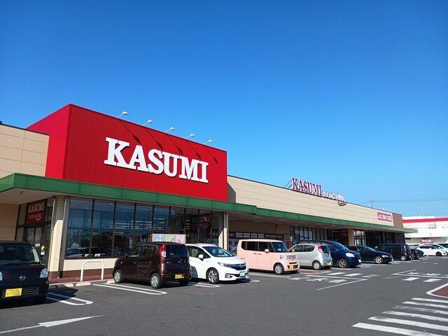近くのカスミ　西原店まで850m（徒歩11分）