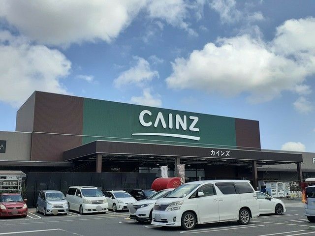 近くのカインズホームまで1,160m（徒歩15分）