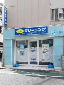 近くのポニークリーニング中井店まで108m(徒歩2分)