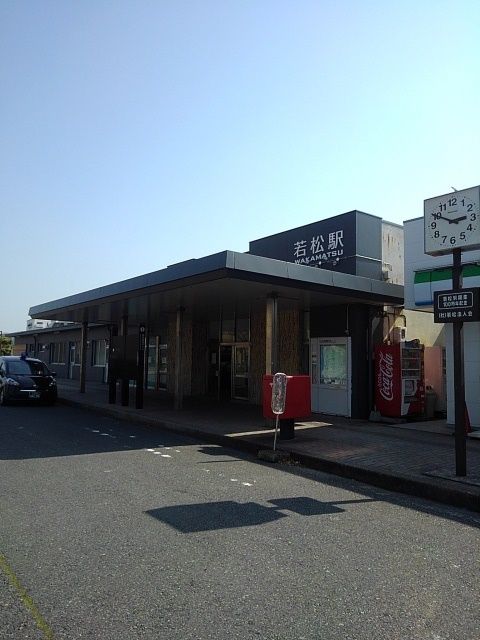 近くのＪＲ若松駅まで1,400m（徒歩18分）
