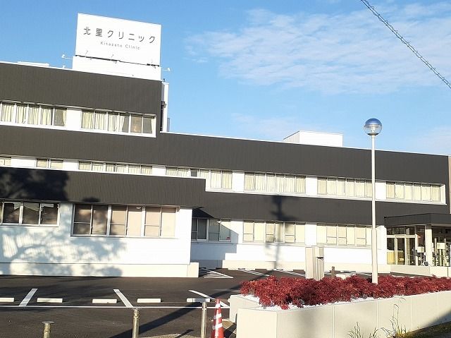 近くの北里クリニックまで1,000m(徒歩13分)