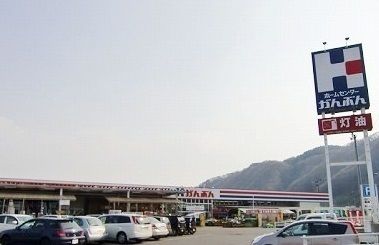 近くのホームセンターかんぶん三戸店まで2,200m(徒歩28分)