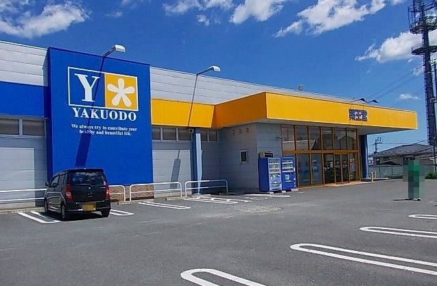 近くの薬王堂八戸長根店まで700m（徒歩9分）