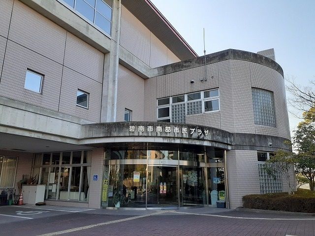 近くの碧南市役所南部出張所まで817m(徒歩11分)