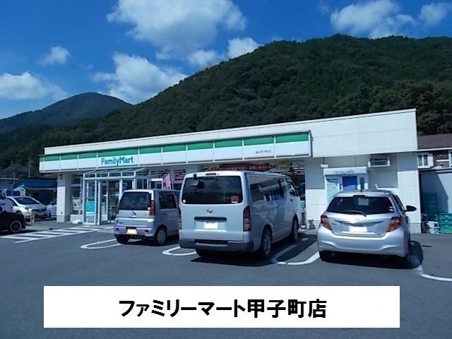 近くのファミリーマート釜石甲子町店まで450m（徒歩6分）