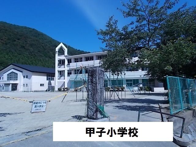 近くの甲子小学校まで37m（徒歩1分）