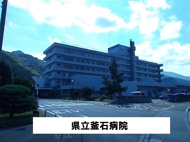 近くの県立釜石病院まで2,000m（徒歩25分）