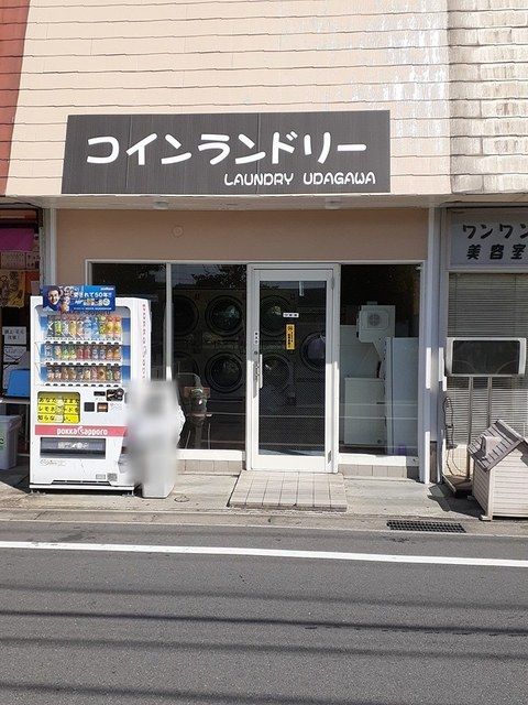 近くのコインランドリーまで450m（徒歩6分）