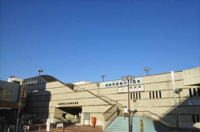 近くのＪＲ成田駅まで1,040m（徒歩13分）