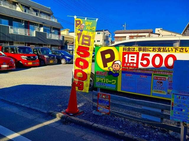 近くのコインパーキングまで40m(徒歩1分)