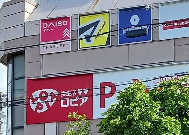 近くのバロー滝ノ水店まで500m(徒歩7分)