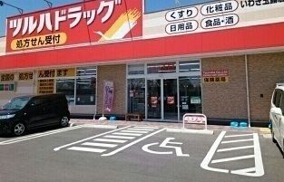 近くのツルハドラッグまで300m(徒歩4分)