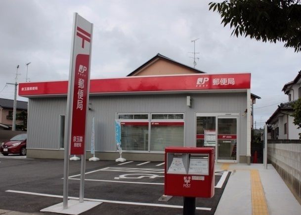 近くの泉玉露郵便局まで650m(徒歩9分)