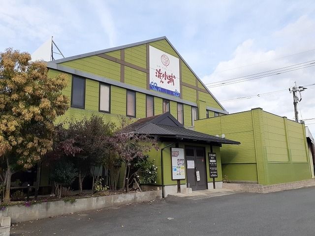 近くの浜ん小浦嘉島店まで250m(徒歩4分)